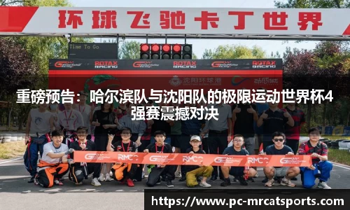 MRCAT猫先生体育